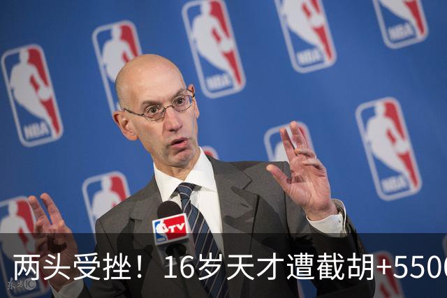 两头受挫！16岁天才遭截胡+5500万报价碰壁，阿森纳今夏引援陷入双重僵局