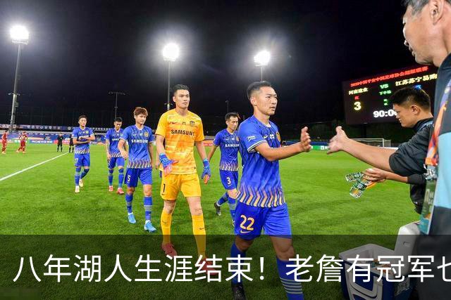 八年湖人生涯结束！老詹有冠军也有遗憾 体面离场最后一站去哪？