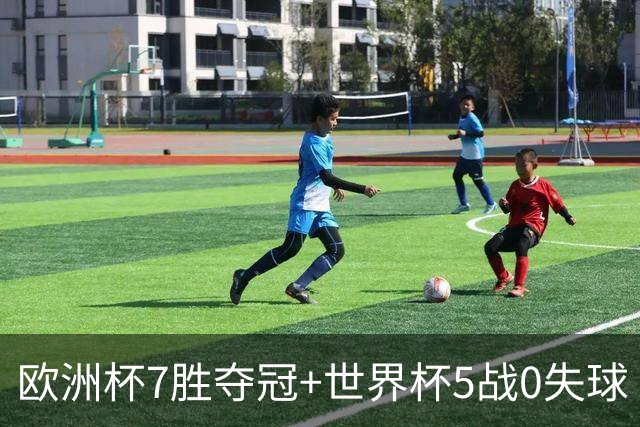 欧洲杯7胜夺冠+世界杯5战0失球 实用主义西班牙制霸